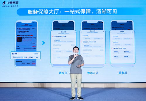 抖音電商開放日 全鏈路優(yōu)化購物體驗(yàn)，以真實(shí)需求驅(qū)動(dòng)外賣遞送服務(wù)創(chuàng)新