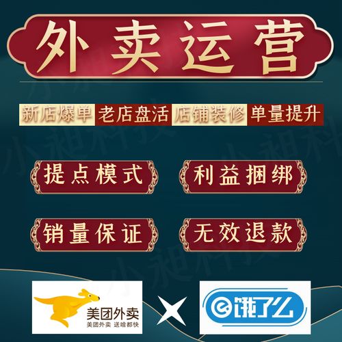 精細(xì)化運(yùn)營 如何優(yōu)化線上產(chǎn)品與提升外賣遞送服務(wù)